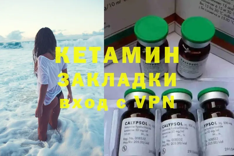 Кетамин ketamine  наркотики  Нестеров 